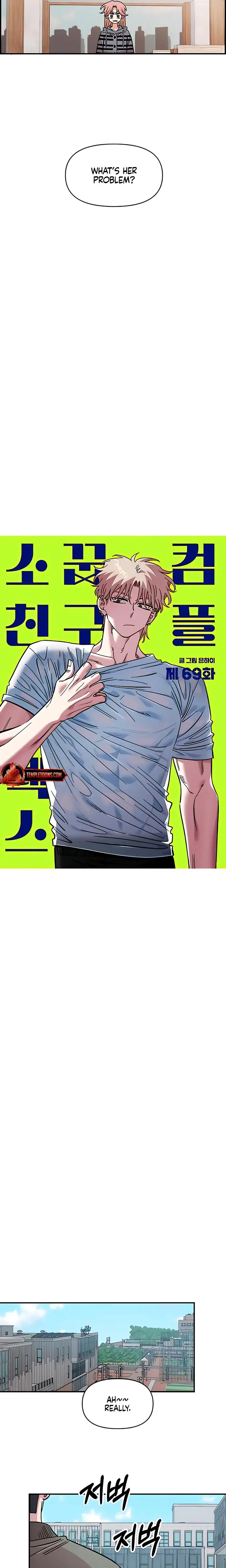 Childhood Friend Complex Chapter 69 - Page 5