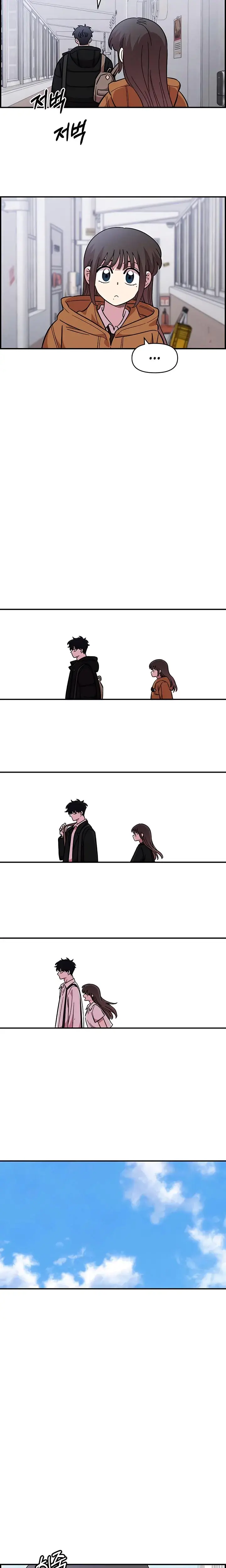 Childhood Friend Complex Chapter 74 - Page 15