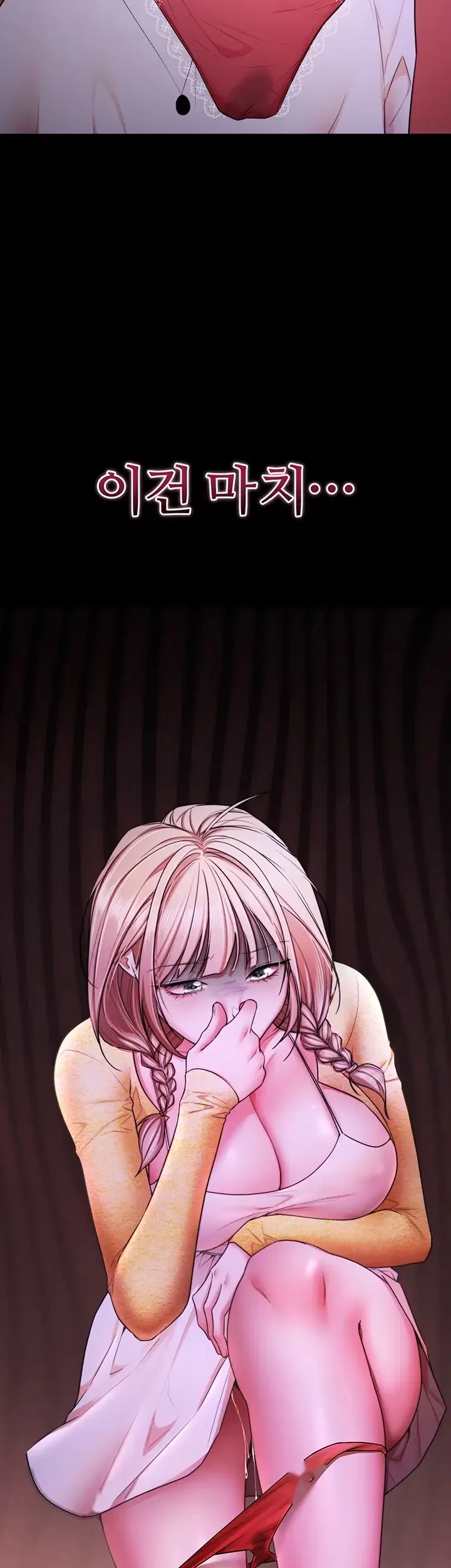 Class Reunion Revelations Chapter 17 - Page 3