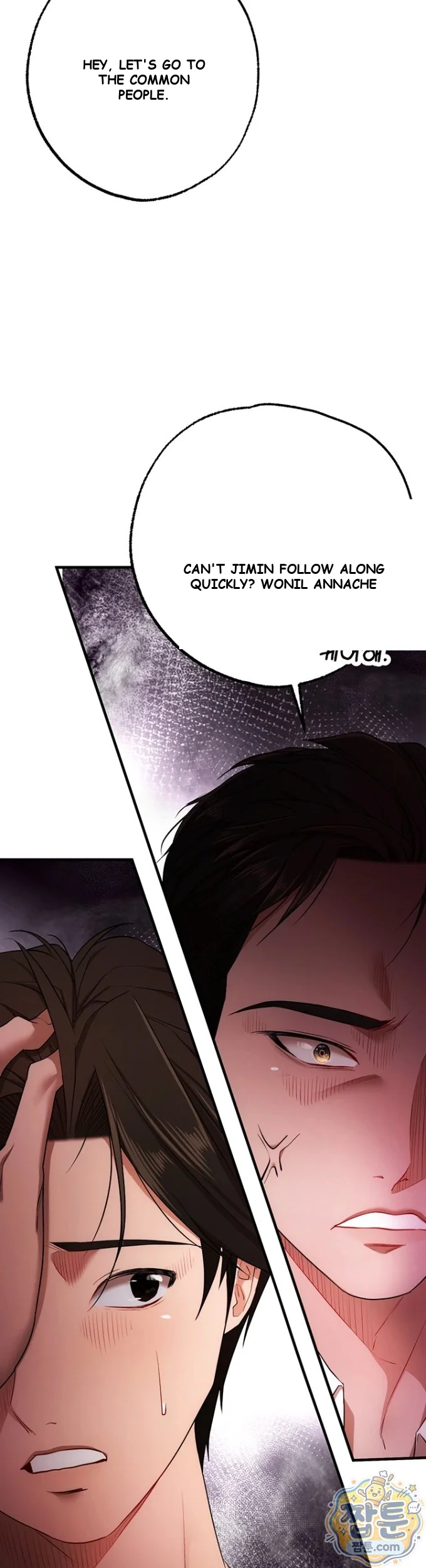 Class Reunion Revelations Chapter 5 - Page 46