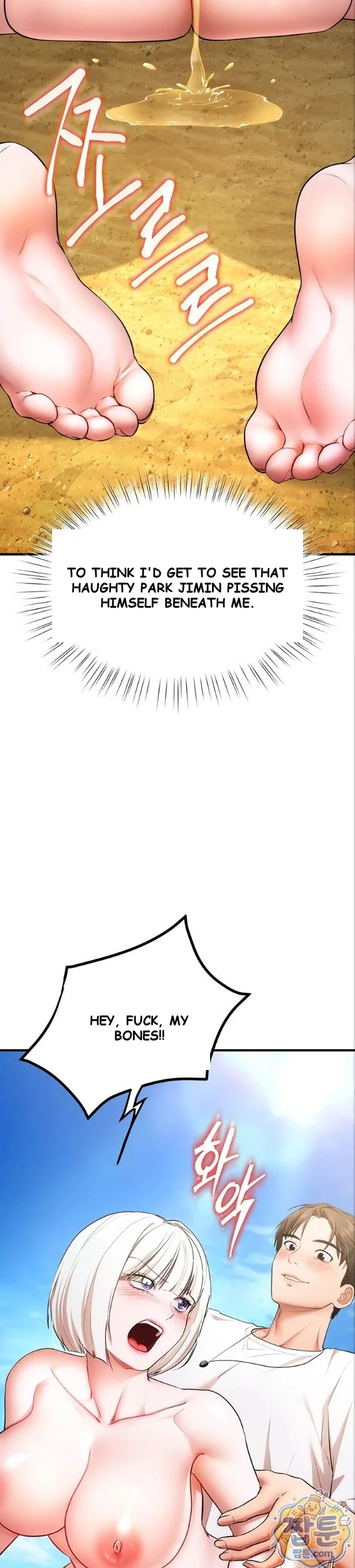 Class Reunion Revelations Chapter 7 - Page 12