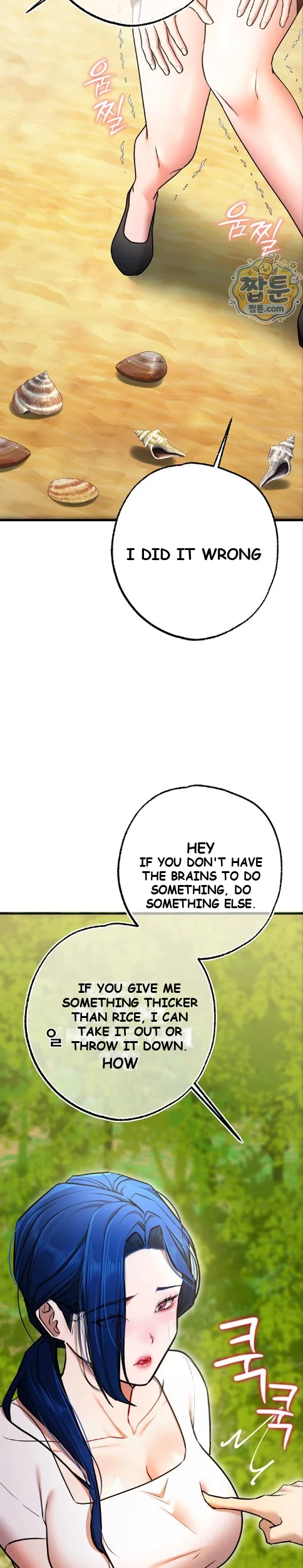 Class Reunion Revelations Chapter 9 - Page 14