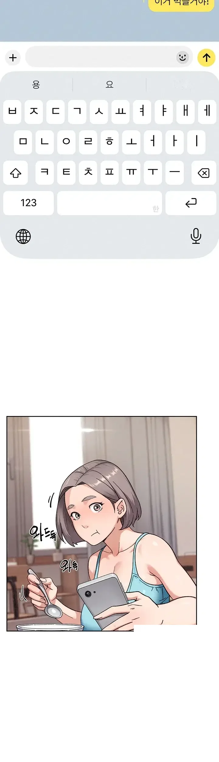 Cleaning Service Chapter 85 - Page 3
