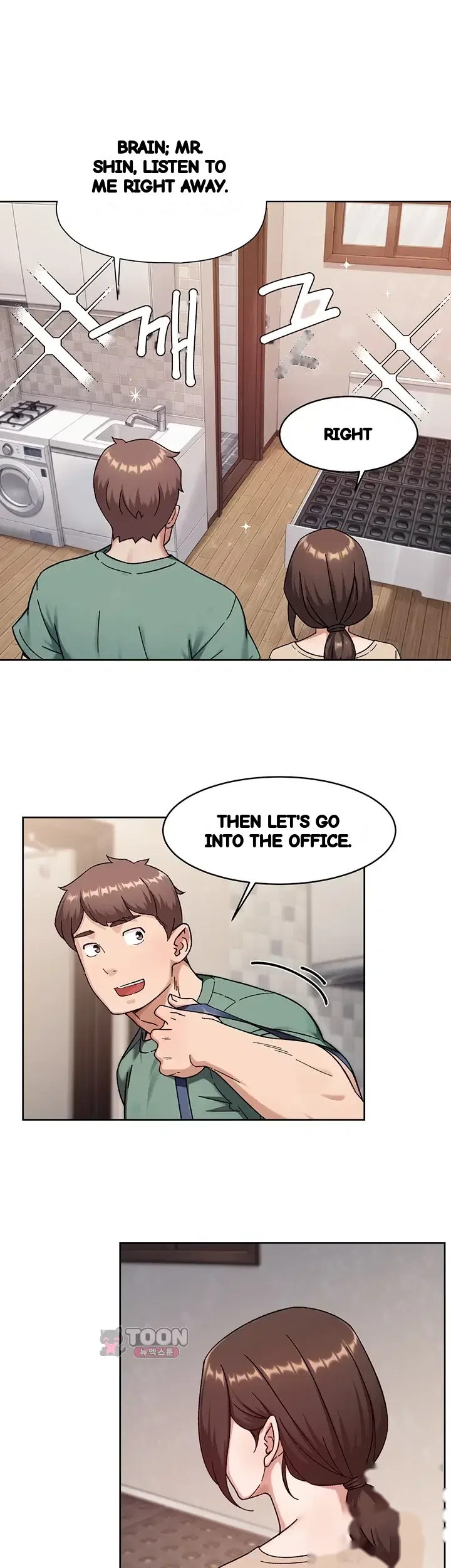 Cleaning Service Chapter 86 - Page 17