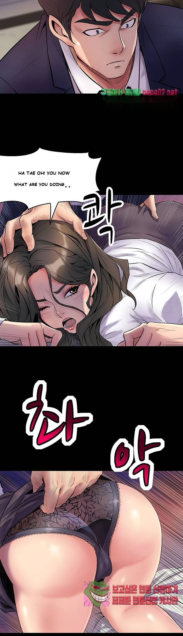 Cohabitation With My Ex Wife Chapter 1 - Page 19