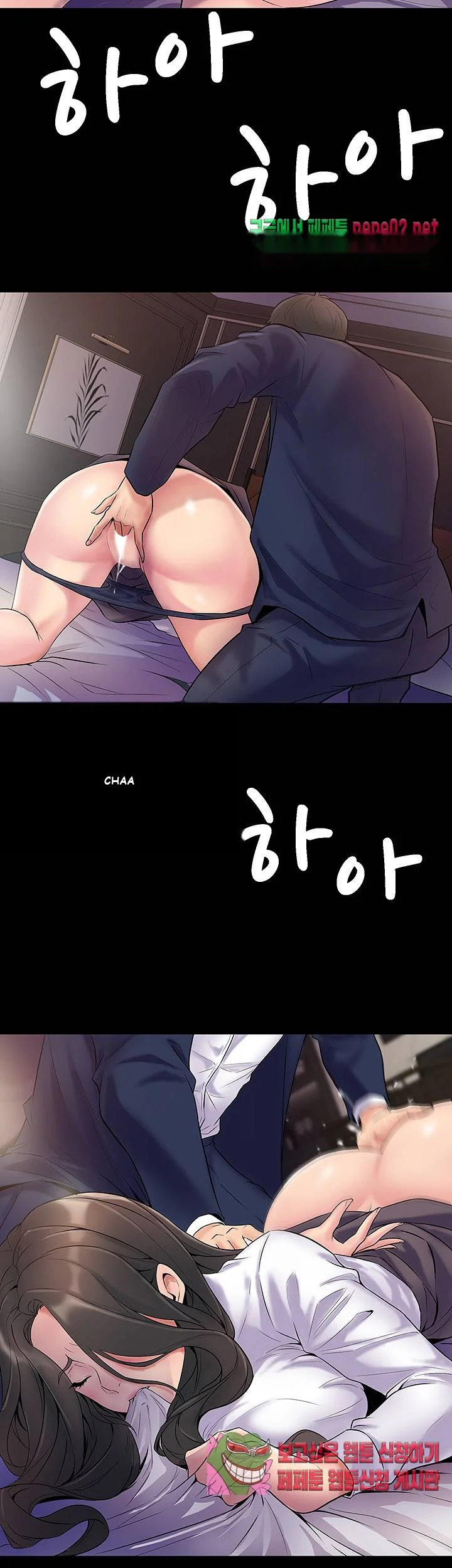 Cohabitation With My Ex Wife Chapter 1 - Page 25