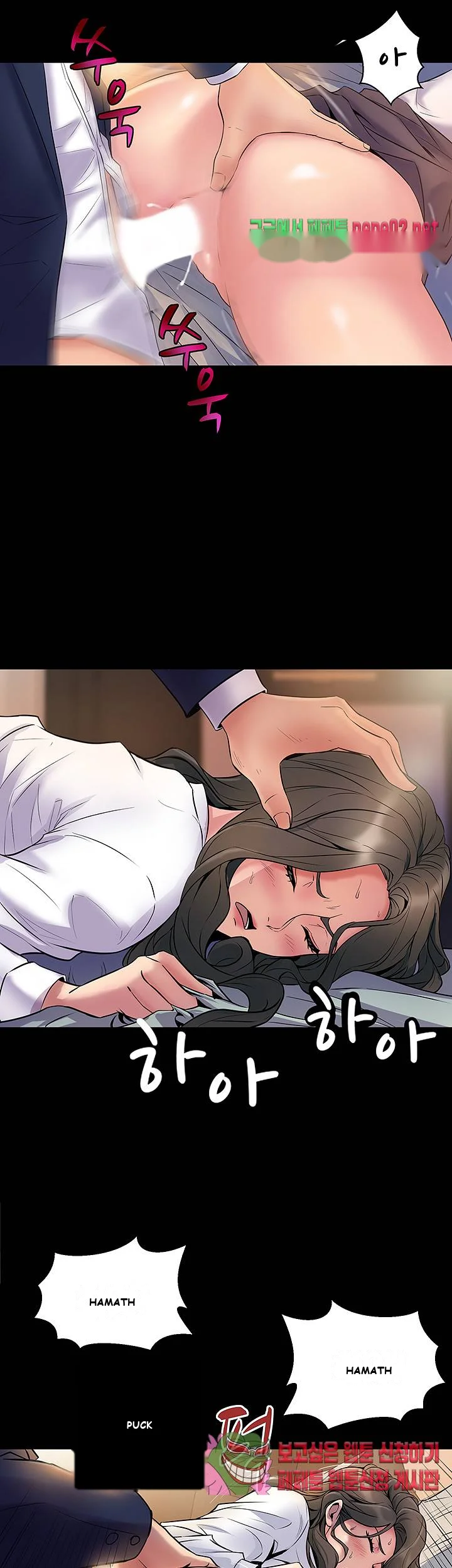 Cohabitation With My Ex Wife Chapter 1 - Page 30