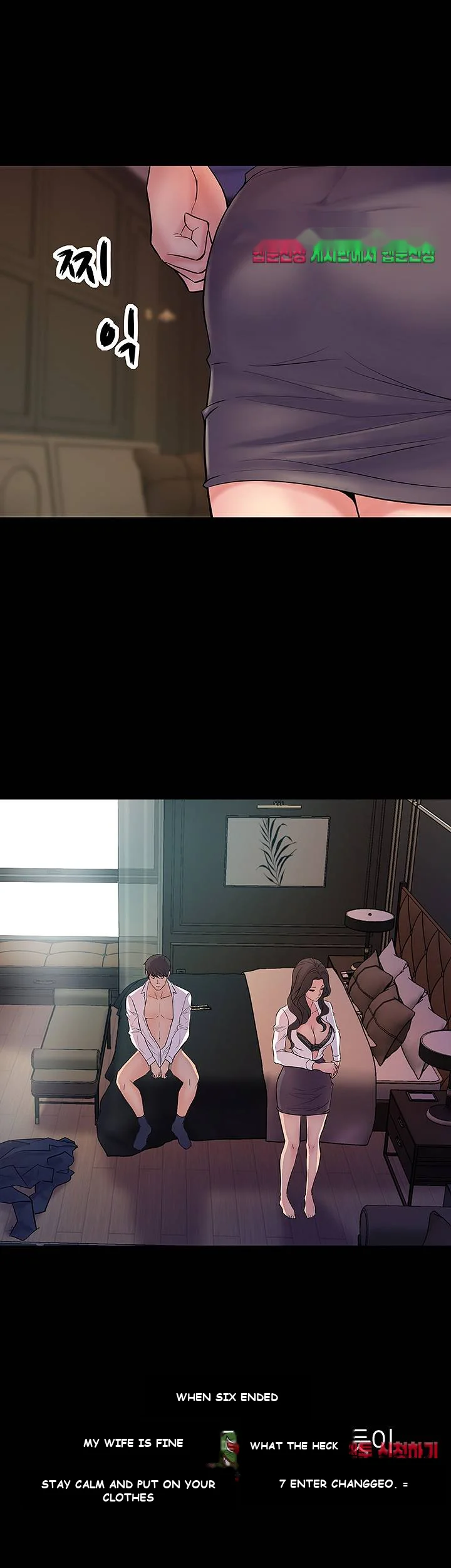 Cohabitation With My Ex Wife Chapter 1 - Page 42