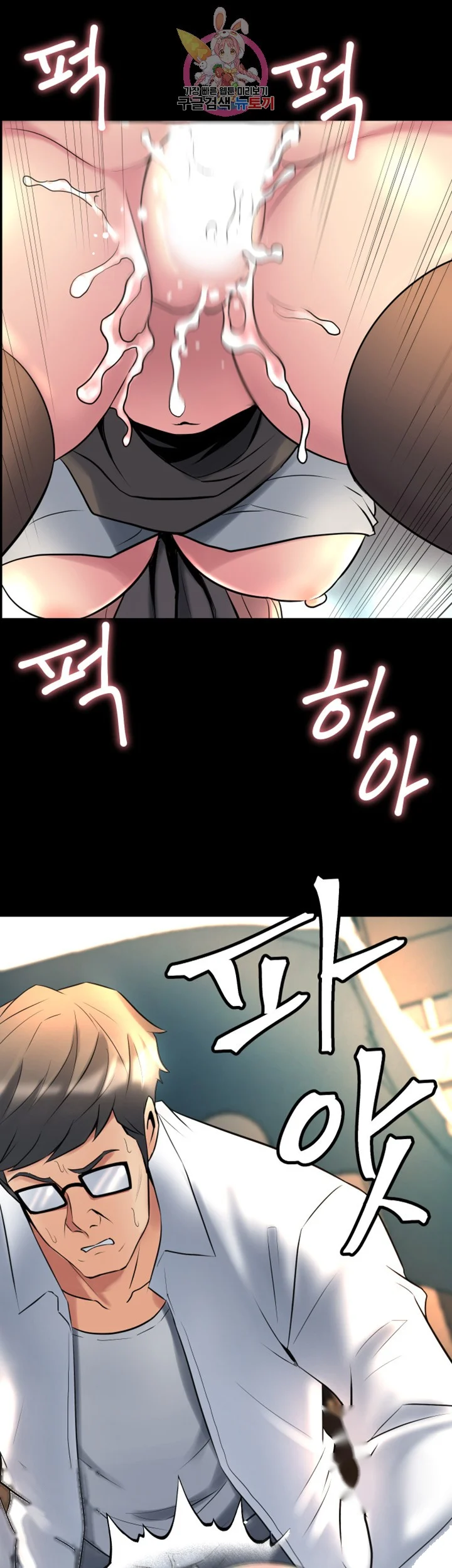 Cohabitation With My Ex Wife Chapter 10 - Page 10