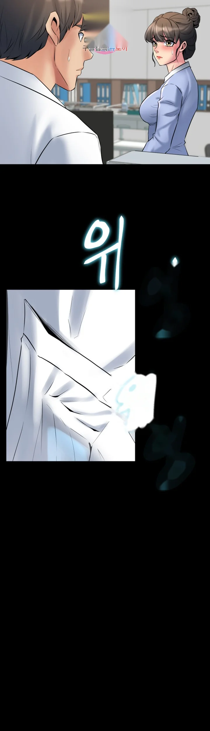 Cohabitation With My Ex Wife Chapter 10 - Page 23