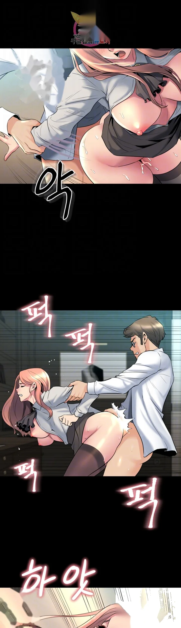 Cohabitation With My Ex Wife Chapter 10 - Page 8