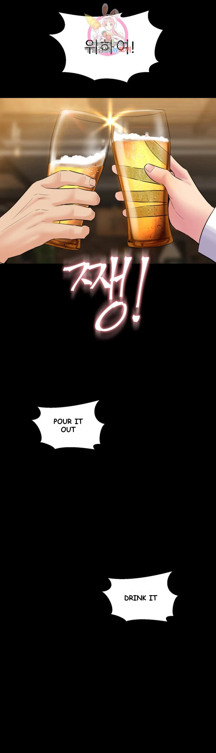 Cohabitation With My Ex Wife Chapter 11 - Page 31
