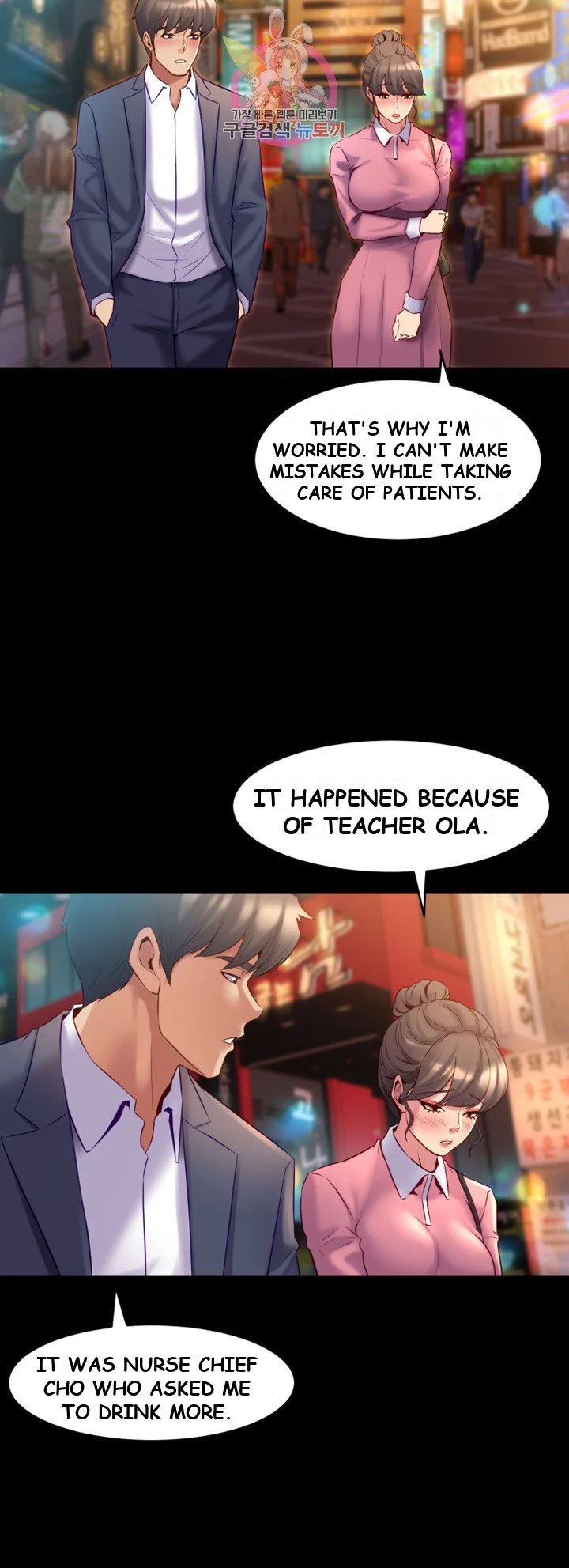 Cohabitation With My Ex Wife Chapter 12 - Page 19