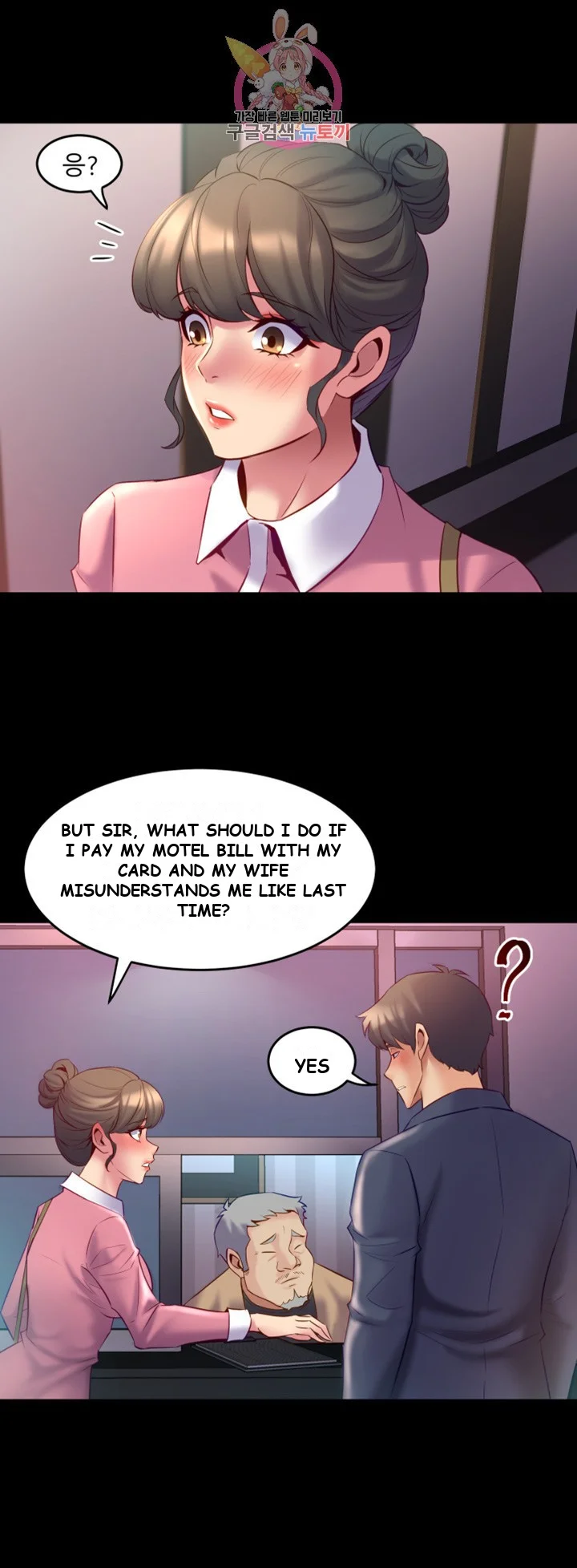 Cohabitation With My Ex Wife Chapter 12 - Page 23