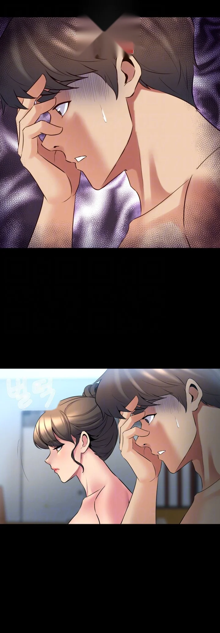 Cohabitation With My Ex Wife Chapter 12 - Page 5