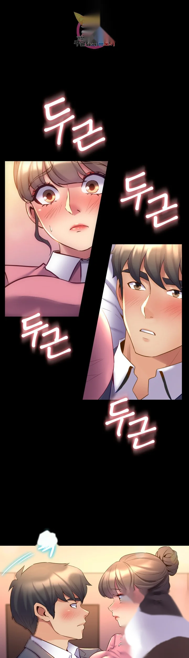 Cohabitation With My Ex Wife Chapter 13 - Page 6