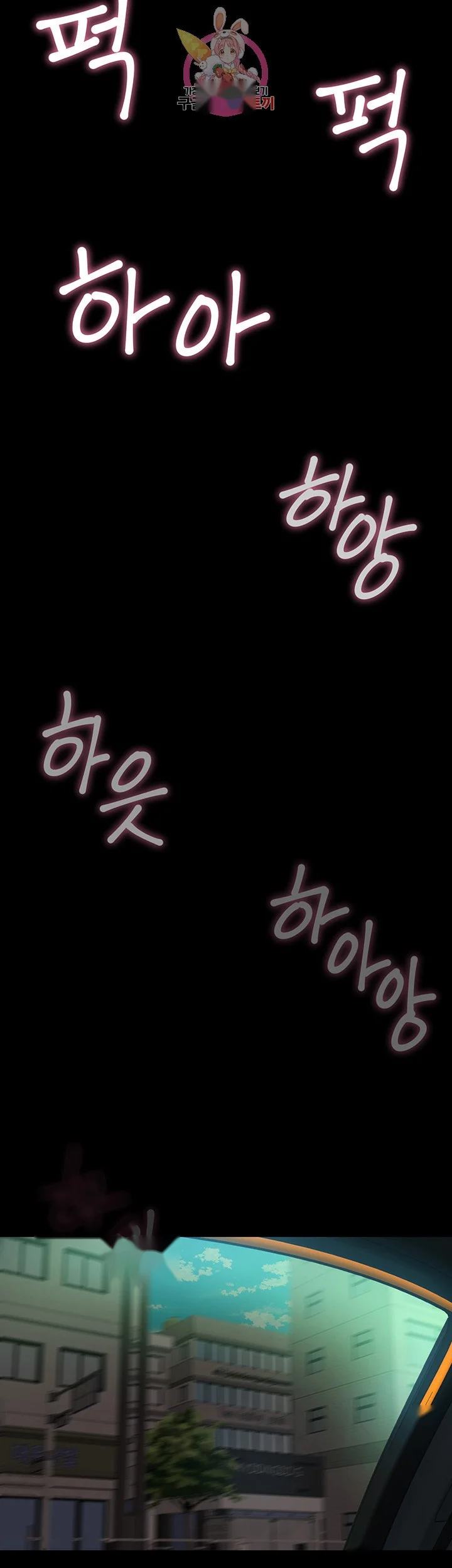Cohabitation With My Ex Wife Chapter 14 - Page 16