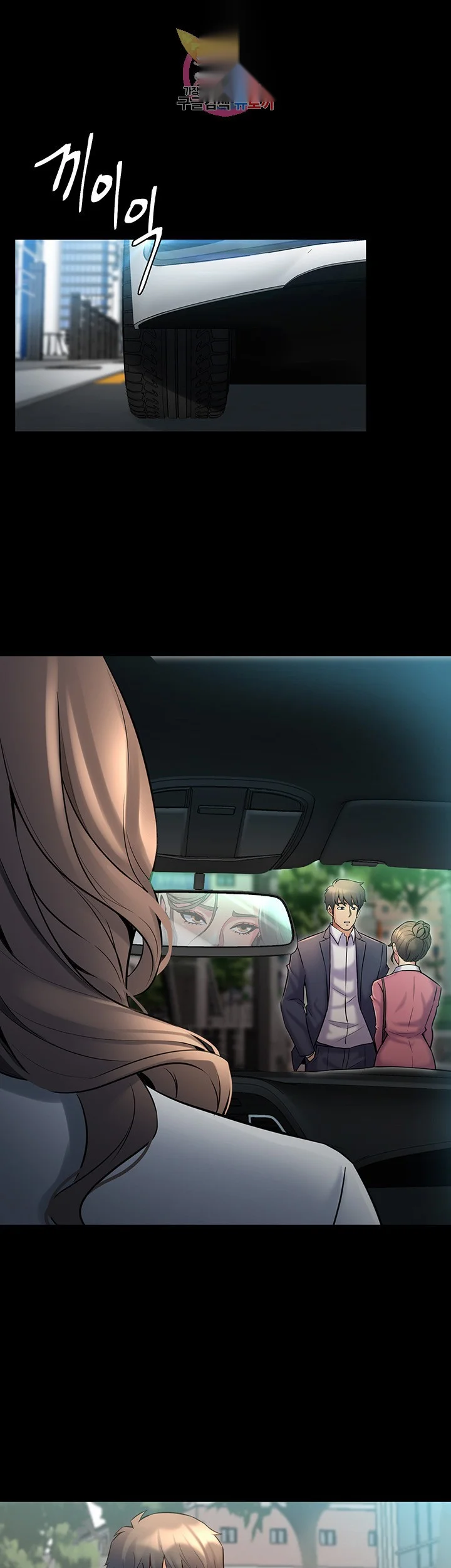 Cohabitation With My Ex Wife Chapter 14 - Page 23