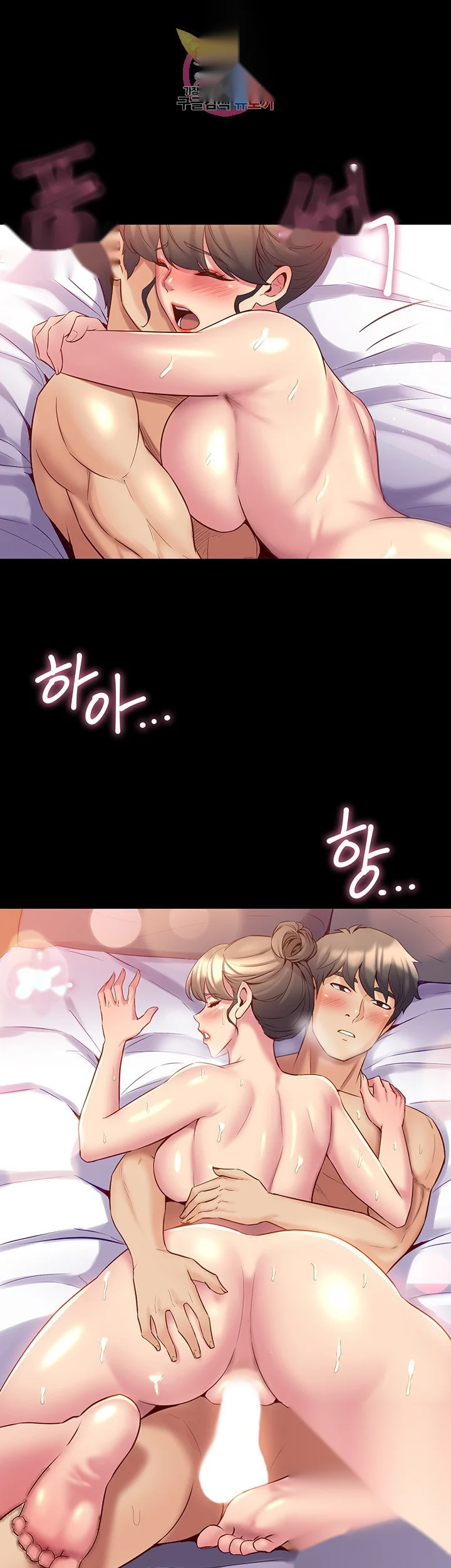 Cohabitation With My Ex Wife Chapter 14 - Page 4