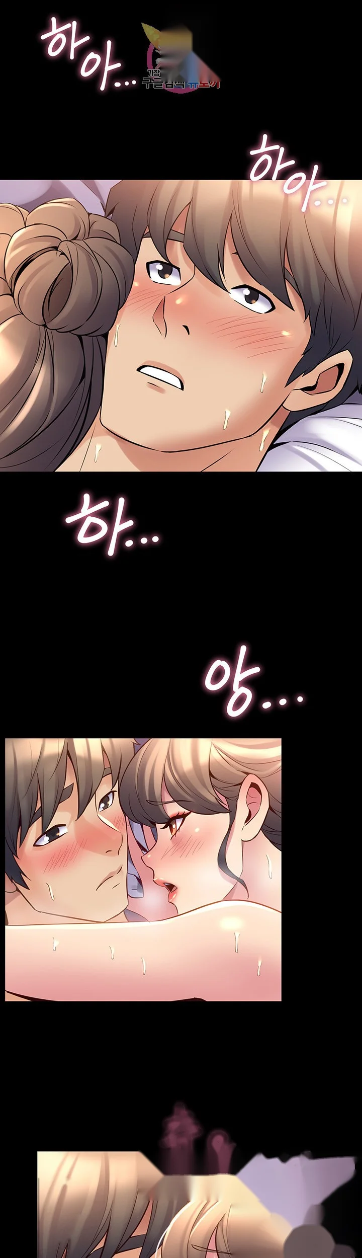 Cohabitation With My Ex Wife Chapter 14 - Page 6