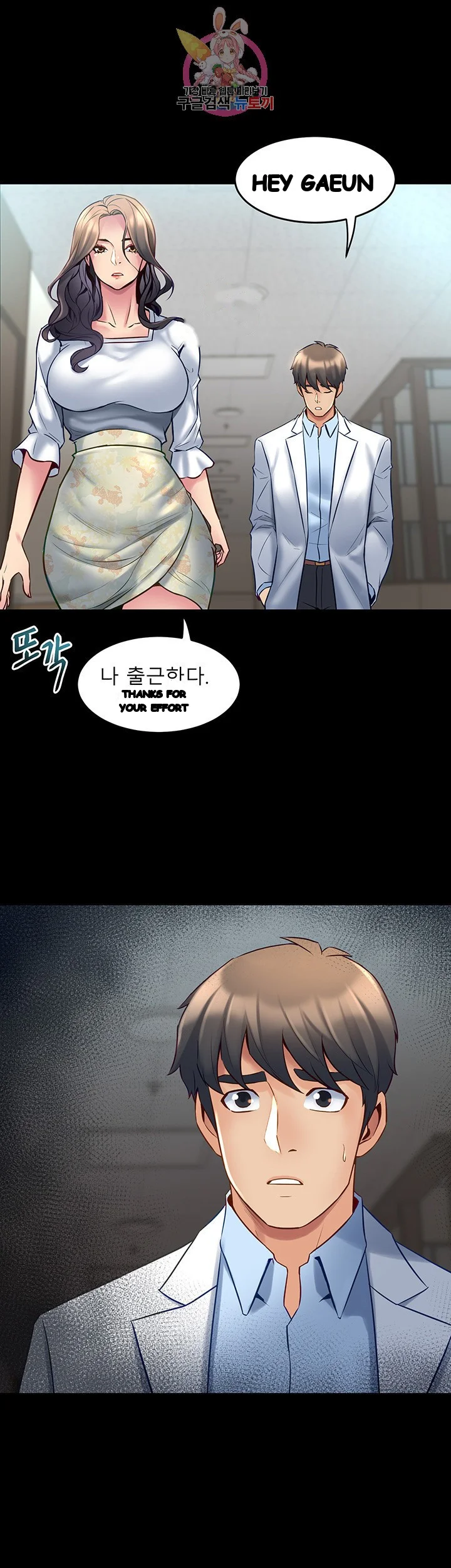 Cohabitation With My Ex Wife Chapter 15 - Page 11