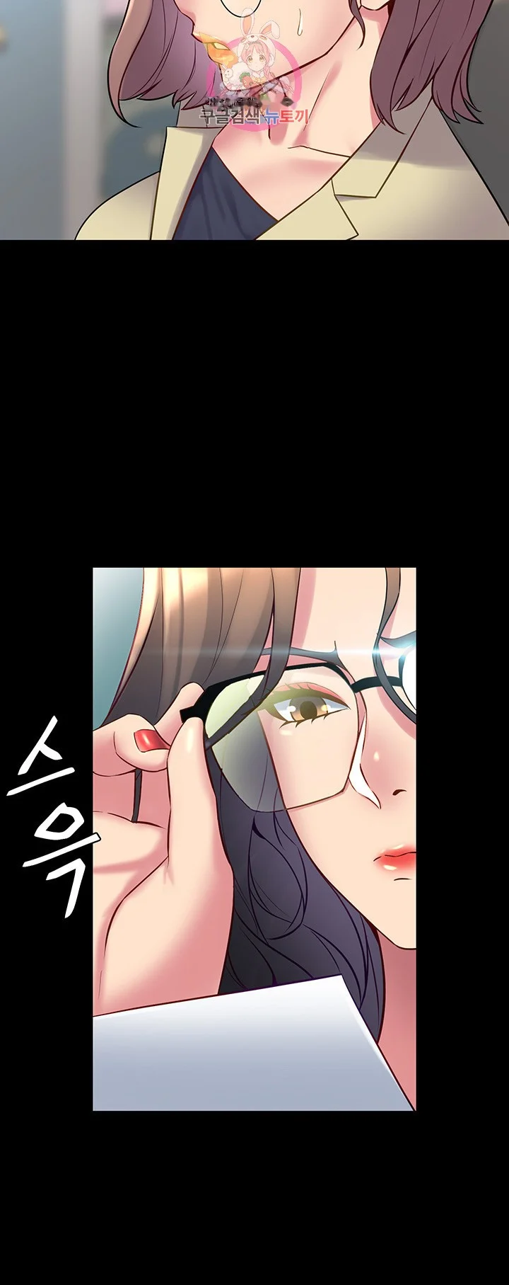 Cohabitation With My Ex Wife Chapter 15 - Page 14