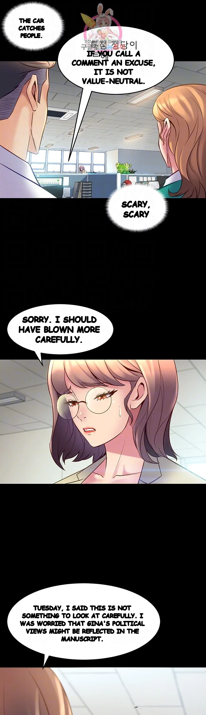 Cohabitation With My Ex Wife Chapter 15 - Page 17