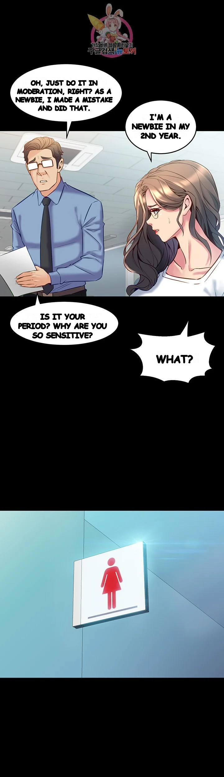 Cohabitation With My Ex Wife Chapter 15 - Page 19