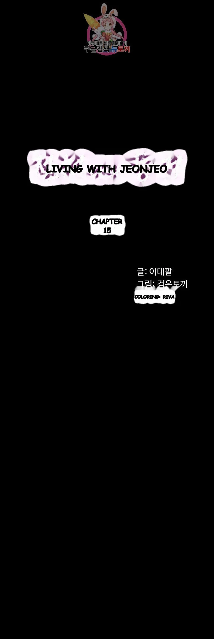 Cohabitation With My Ex Wife Chapter 15 - Page 2