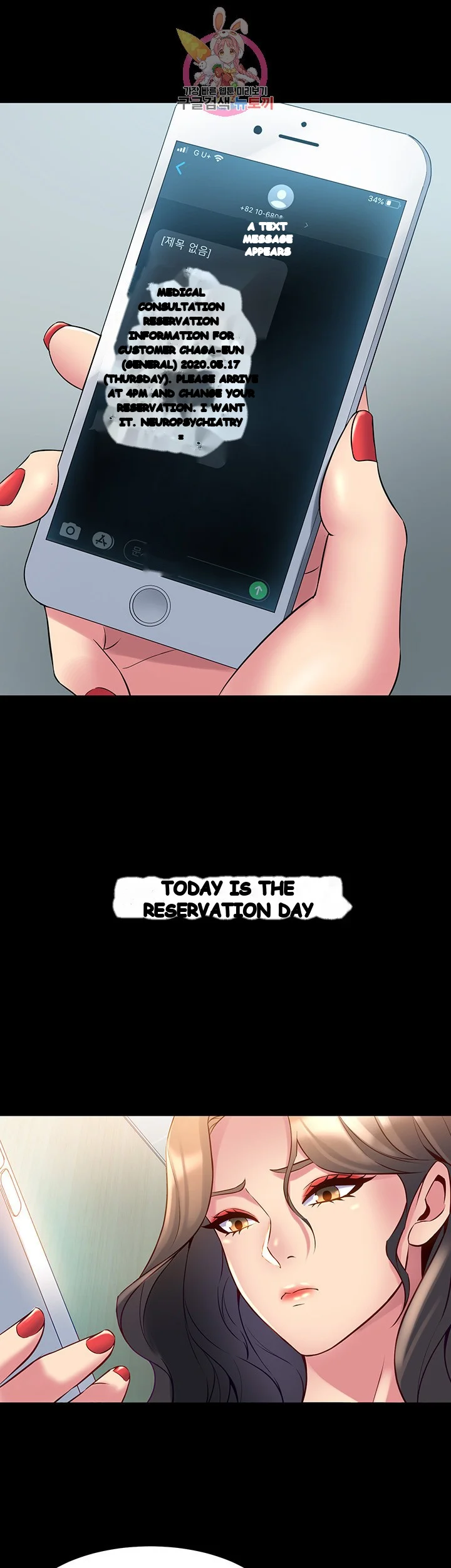 Cohabitation With My Ex Wife Chapter 15 - Page 23