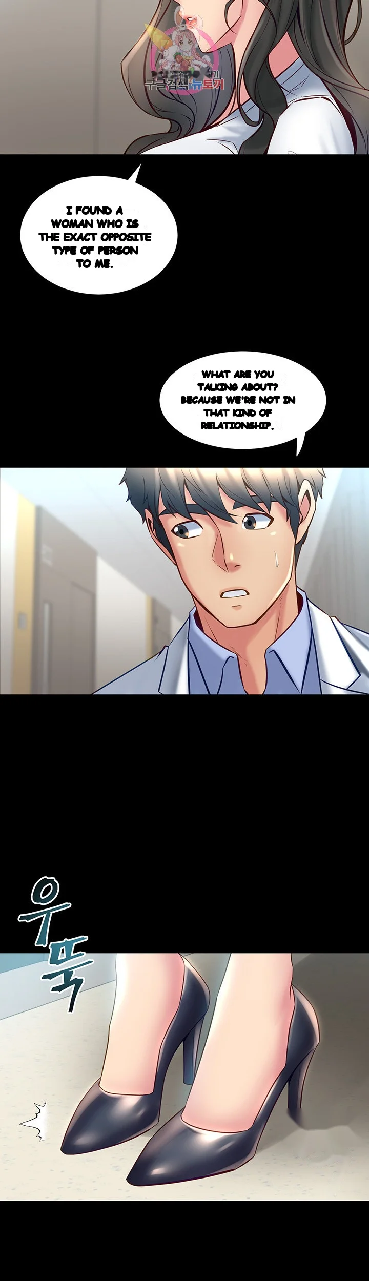 Cohabitation With My Ex Wife Chapter 15 - Page 8