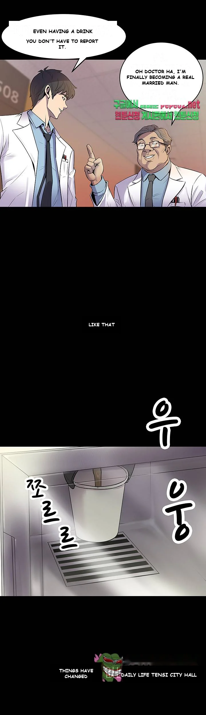 Cohabitation With My Ex Wife Chapter 2 - Page 10