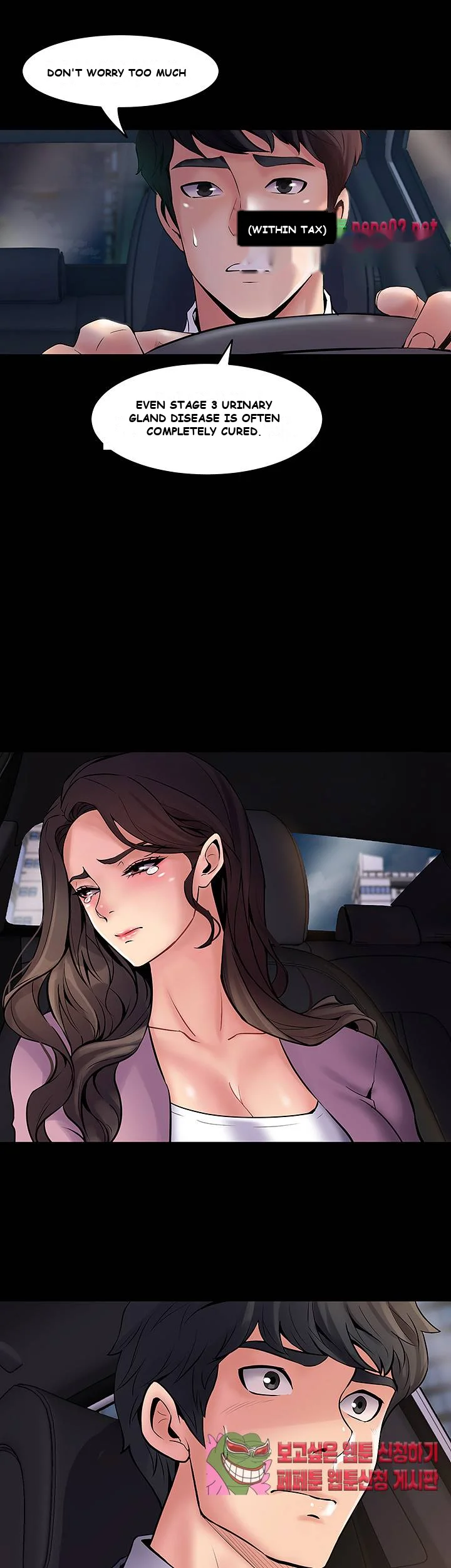 Cohabitation With My Ex Wife Chapter 2 - Page 32