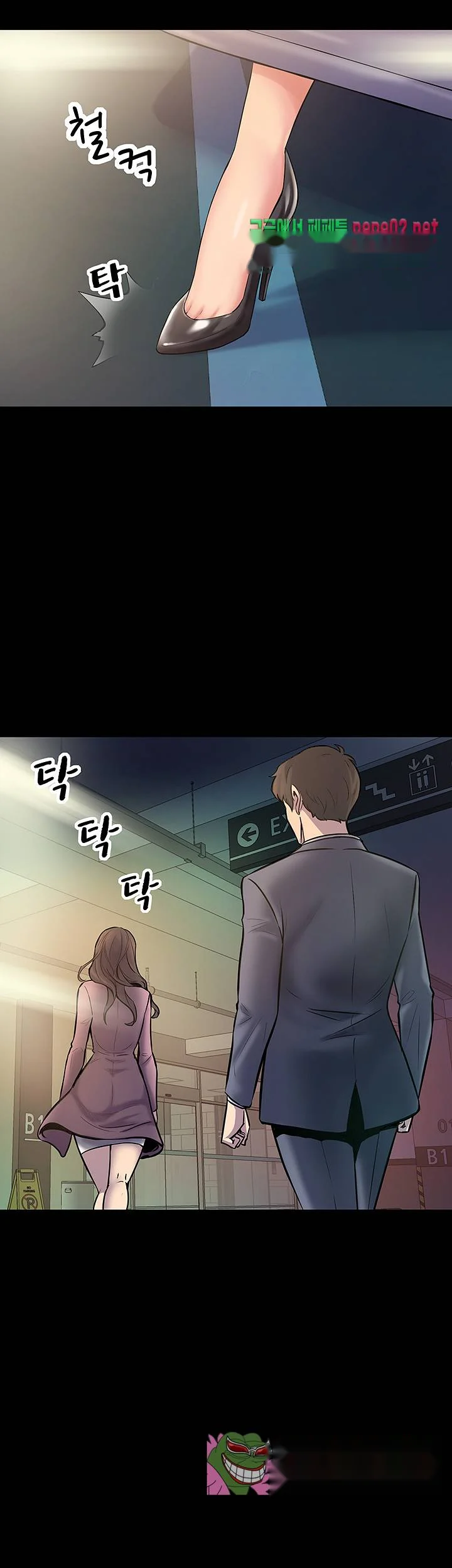 Cohabitation With My Ex Wife Chapter 2 - Page 35