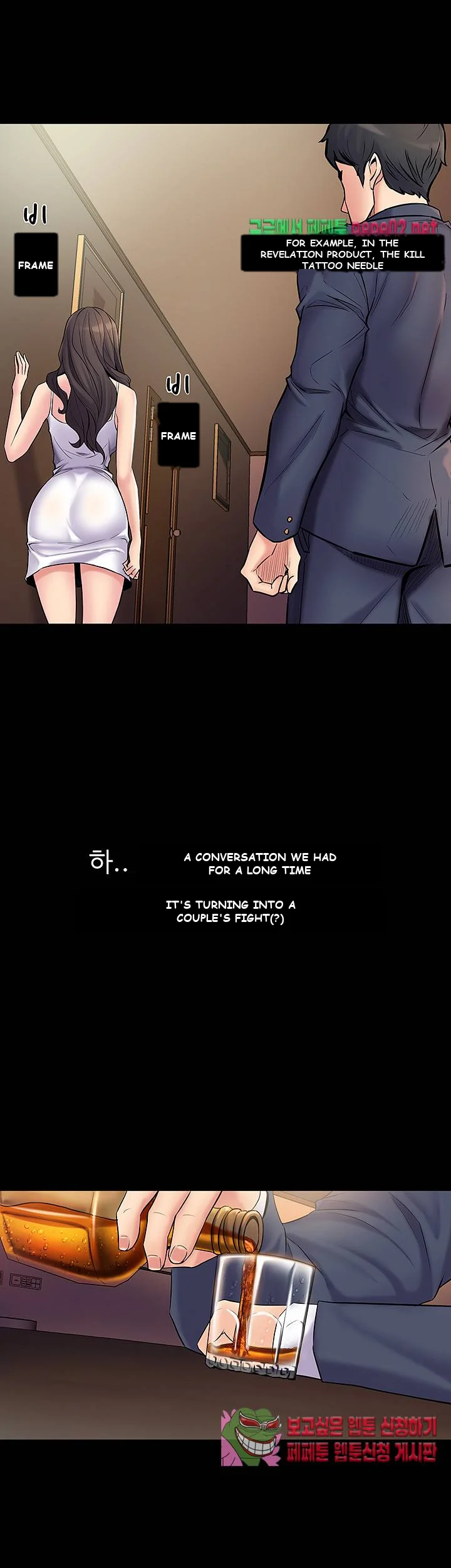 Cohabitation With My Ex Wife Chapter 4 - Page 23