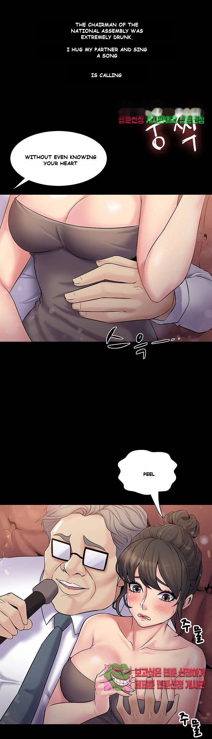 Cohabitation With My Ex Wife Chapter 4 - Page 30
