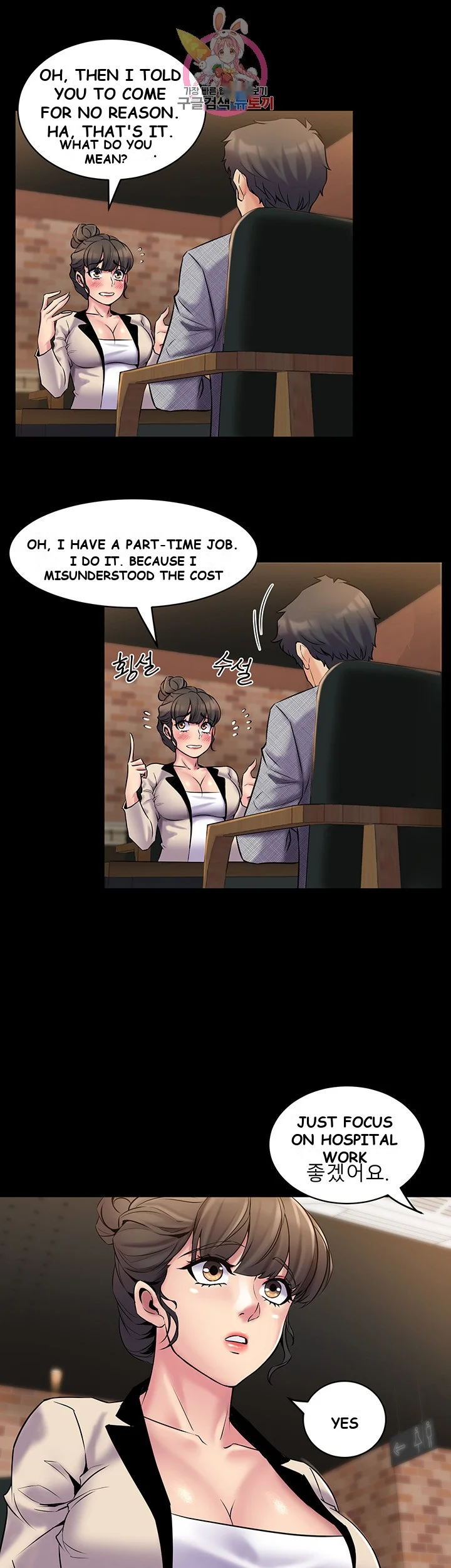 Cohabitation With My Ex Wife Chapter 6 - Page 14