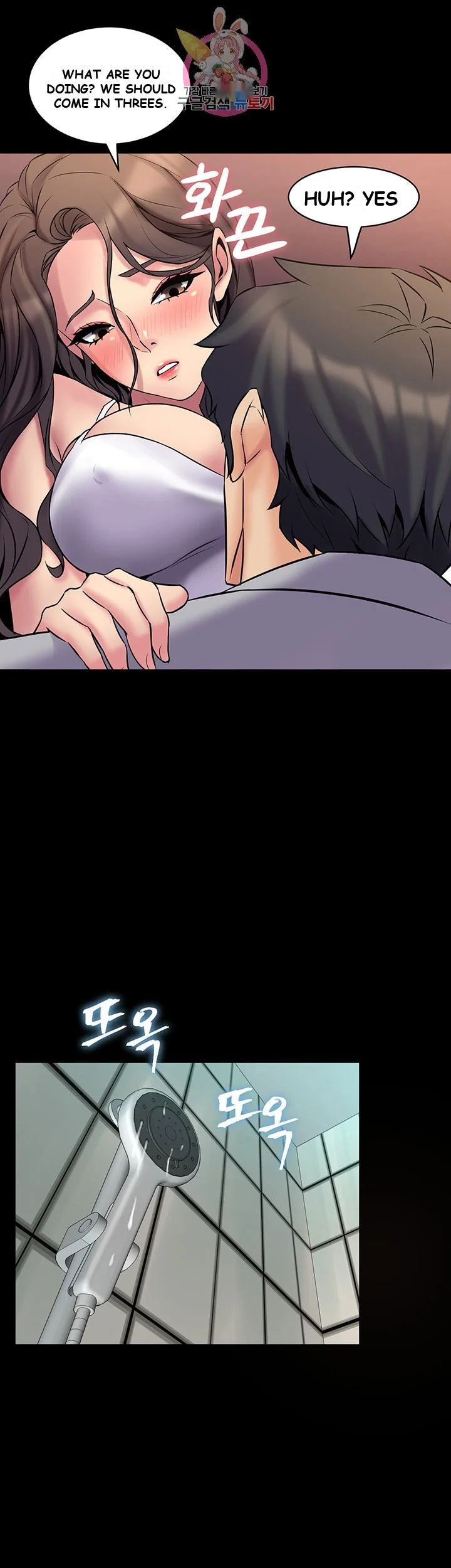 Cohabitation With My Ex Wife Chapter 6 - Page 33