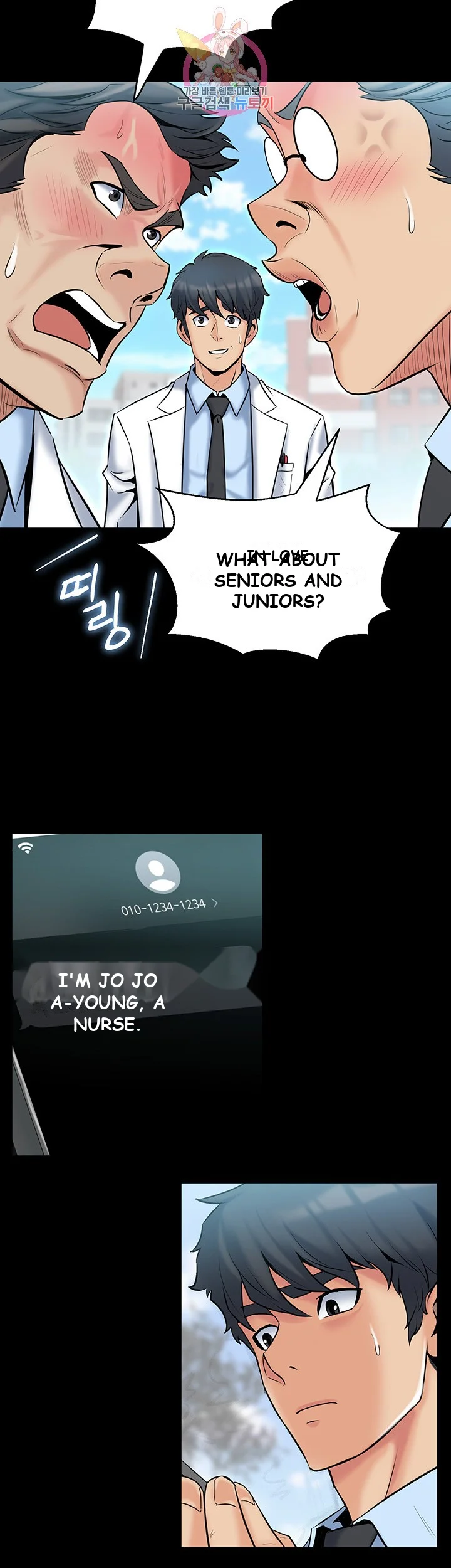 Cohabitation With My Ex Wife Chapter 6 - Page 9