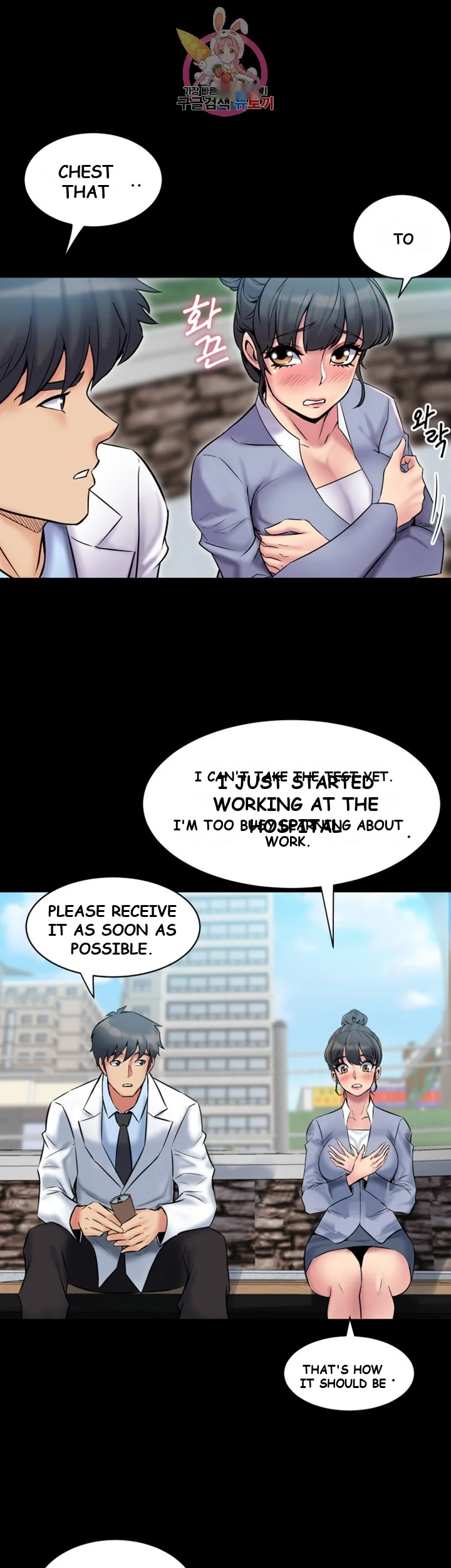 Cohabitation With My Ex Wife Chapter 7 - Page 16
