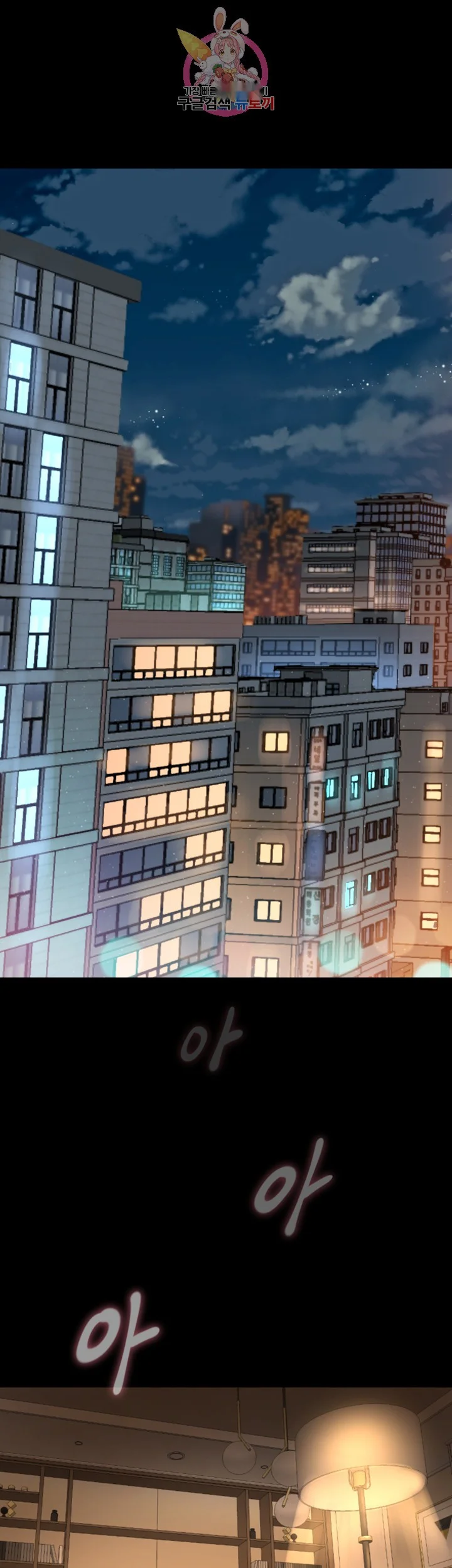 Cohabitation With My Ex Wife Chapter 7 - Page 18