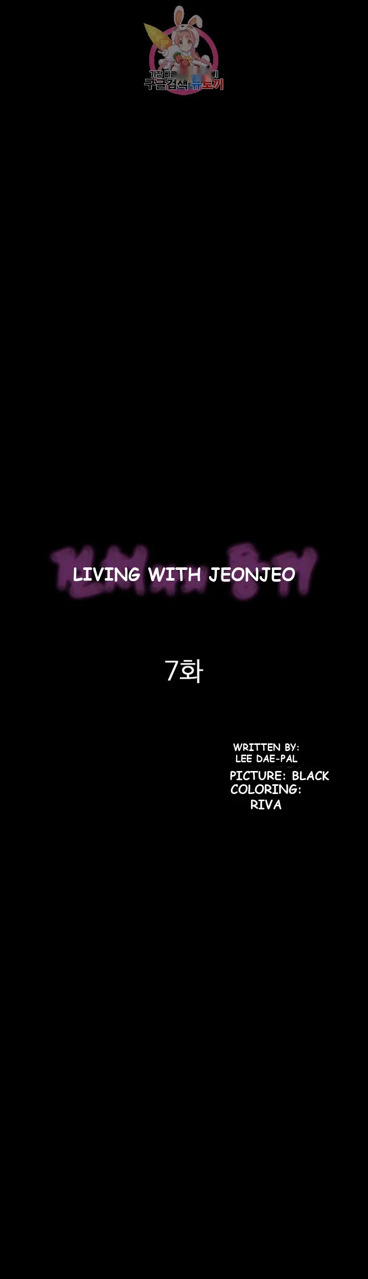 Cohabitation With My Ex Wife Chapter 7 - Page 5