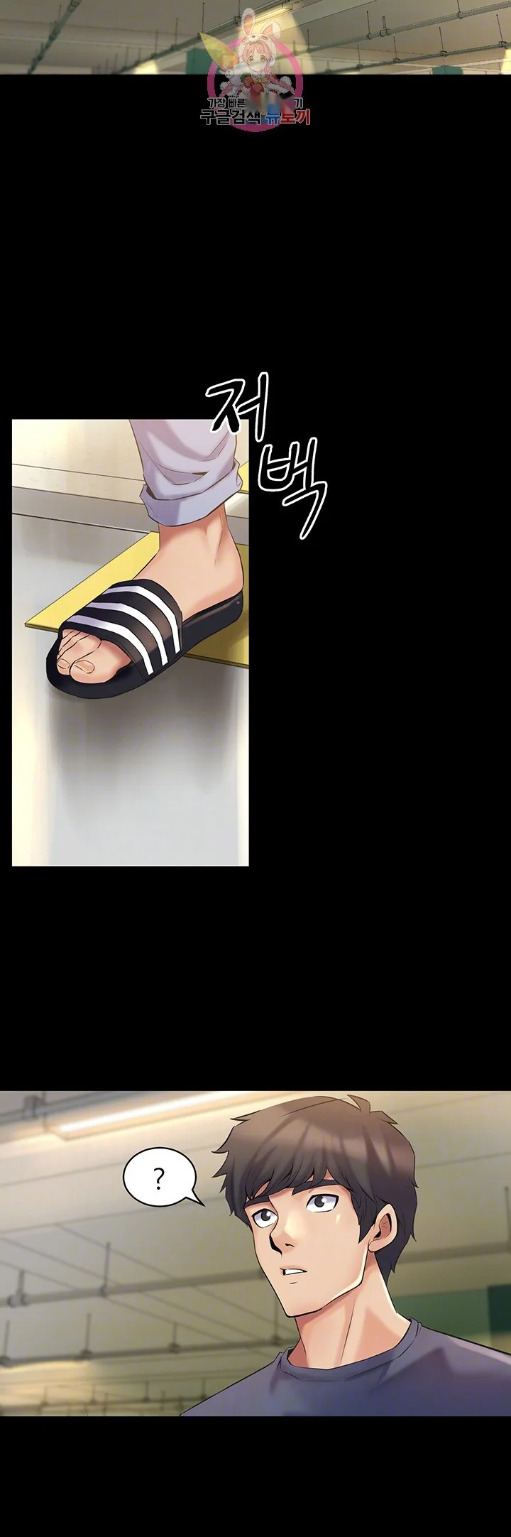 Cohabitation With My Ex Wife Chapter 8 - Page 17