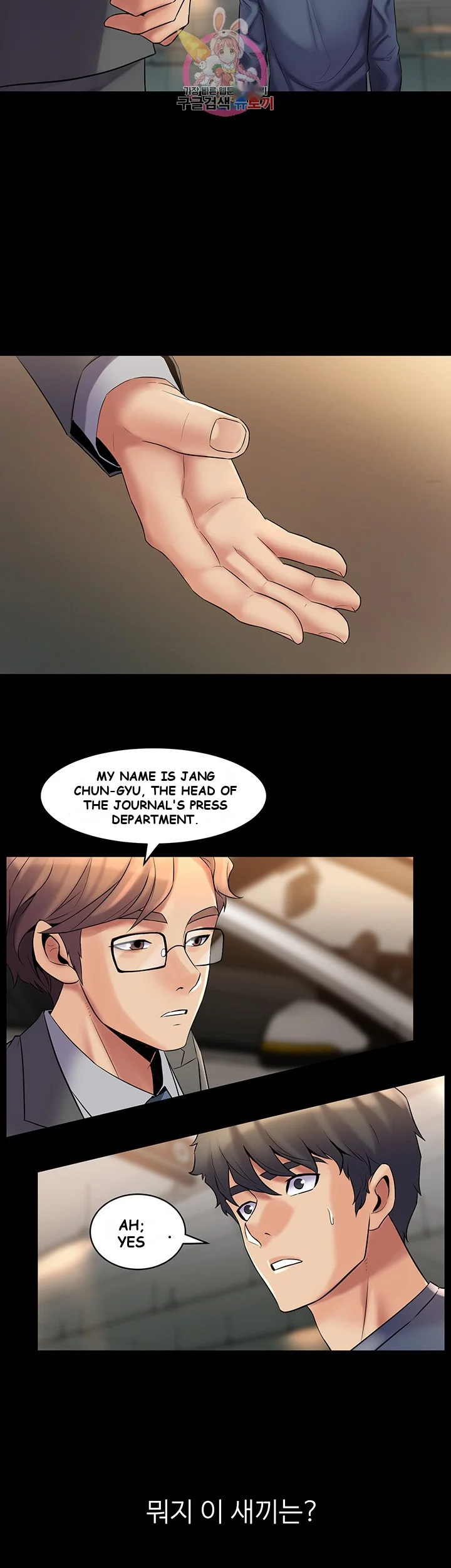 Cohabitation With My Ex Wife Chapter 8 - Page 19