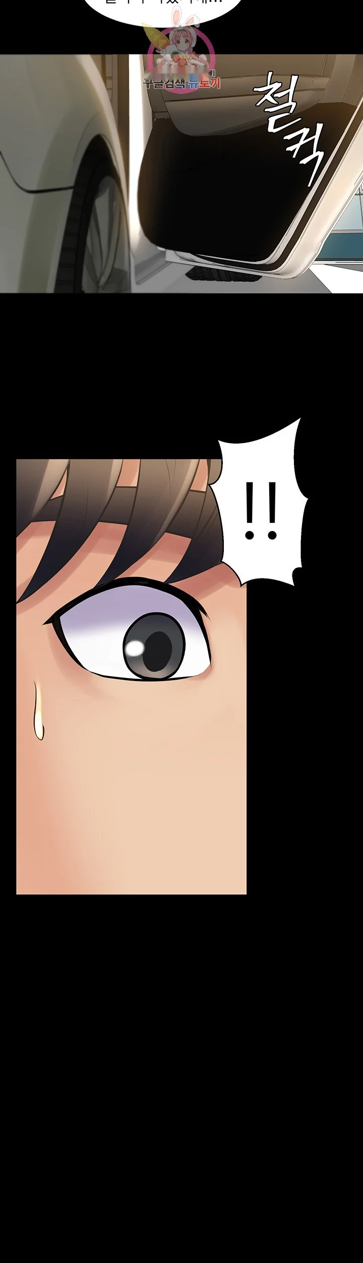 Cohabitation With My Ex Wife Chapter 8 - Page 21