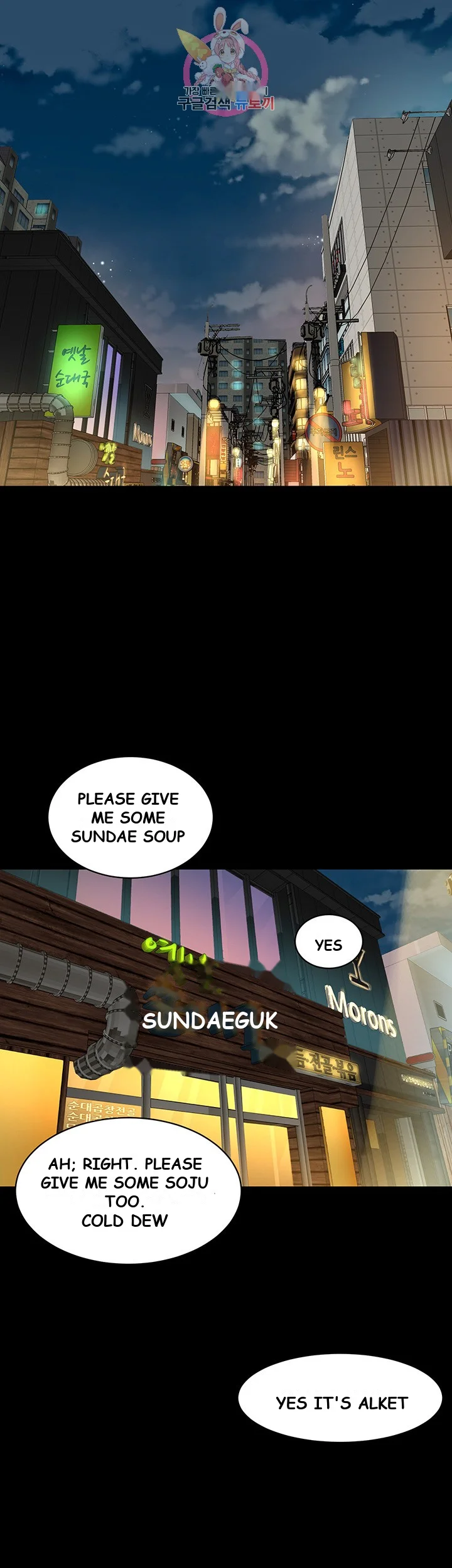 Cohabitation With My Ex Wife Chapter 8 - Page 3