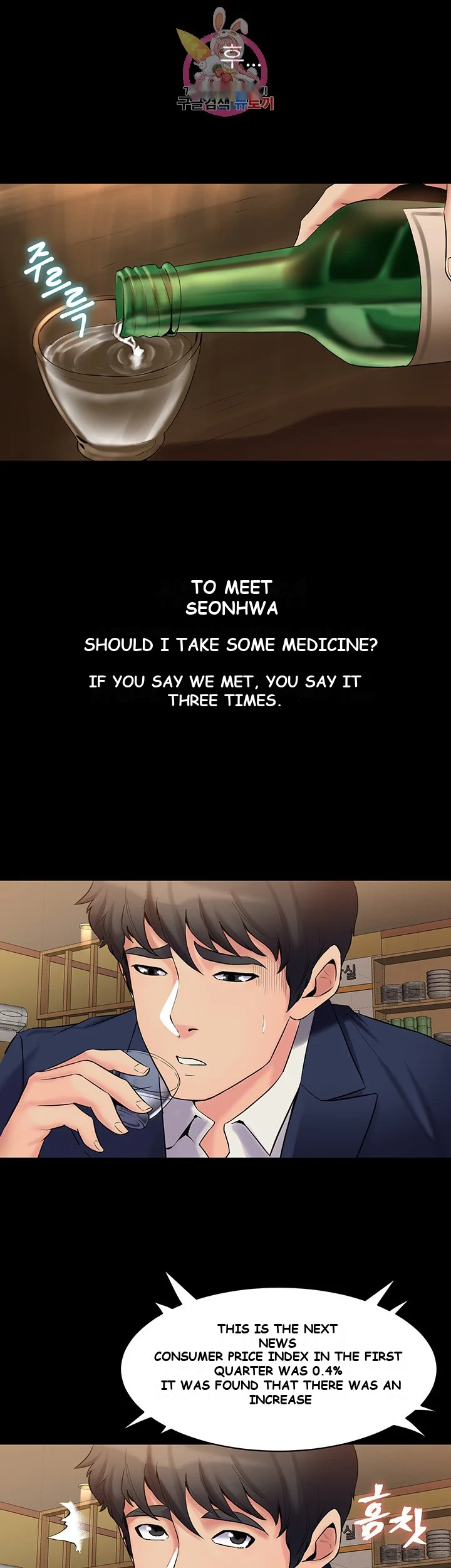 Cohabitation With My Ex Wife Chapter 8 - Page 4
