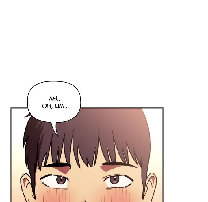 Collapse Rewind Chapter 39 - Page 97