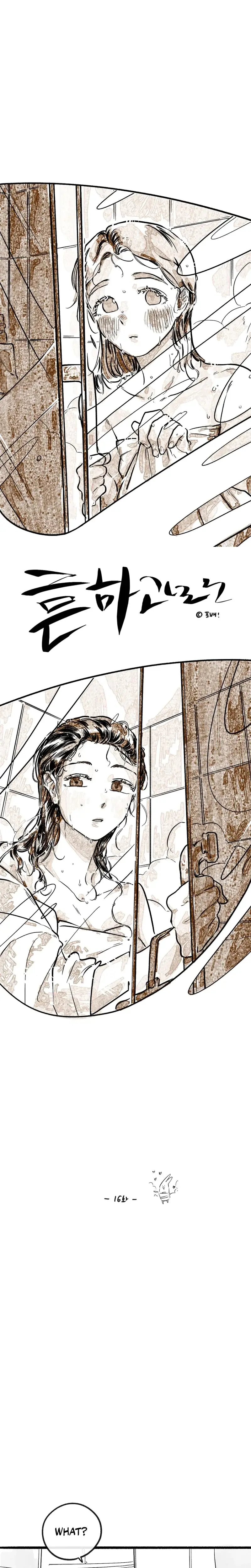 Common And Widespread Chapter 16 - Page 8