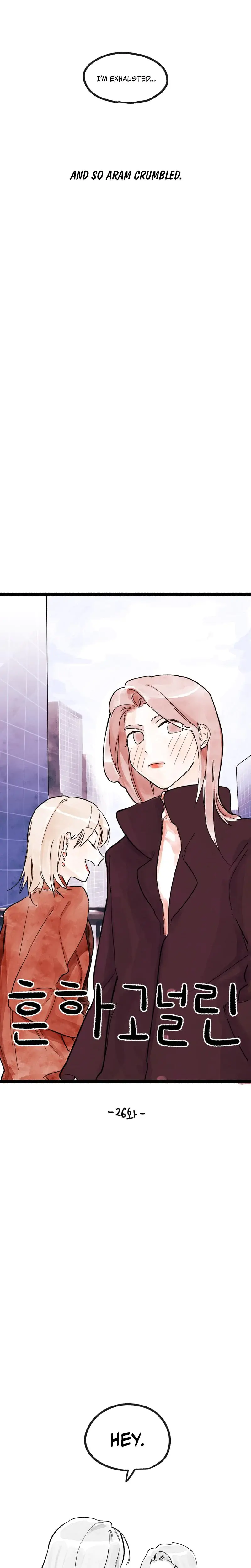 Common And Widespread Chapter 26 - Page 4